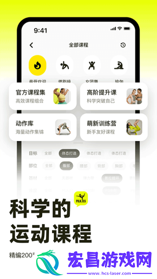 普拉提运动app截图