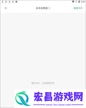 墨墨记忆卡