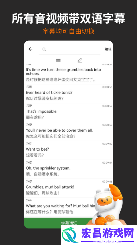 非常小宝截图