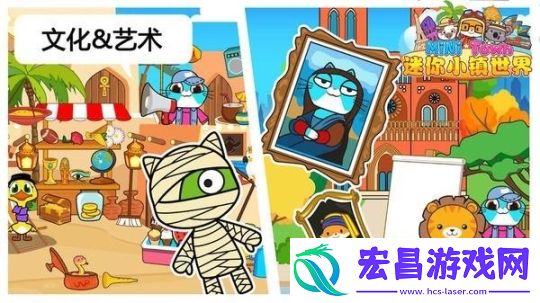 迷你小镇世界