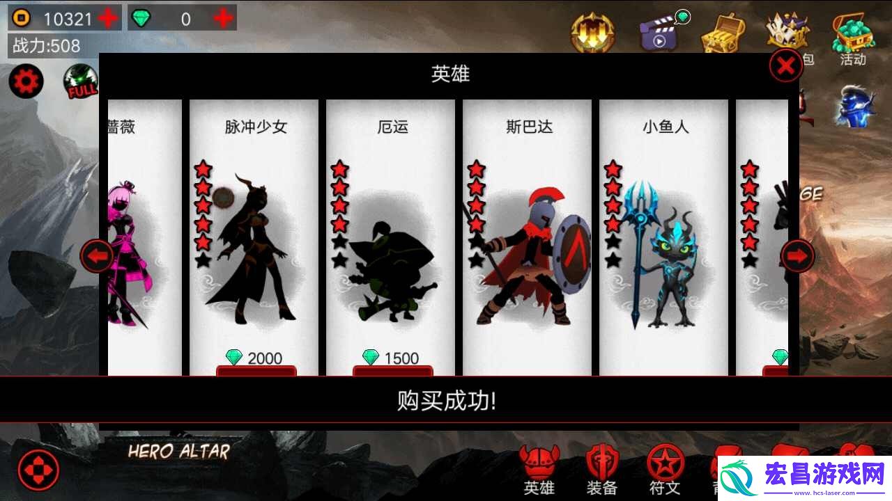 火柴人联盟竞技场功能菜单截图