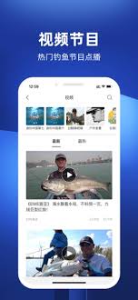 钓鱼人app卖东西的方法