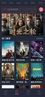泰剧兔怎样查找剧集