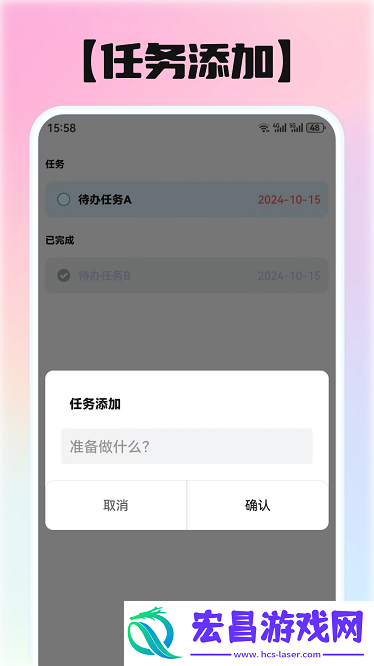 熊猫清单截图