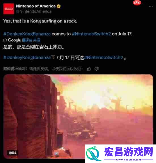 任天堂开启新一轮宣传：大金刚新作下月登陆NS2