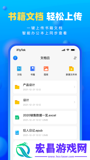 读写笔记截图