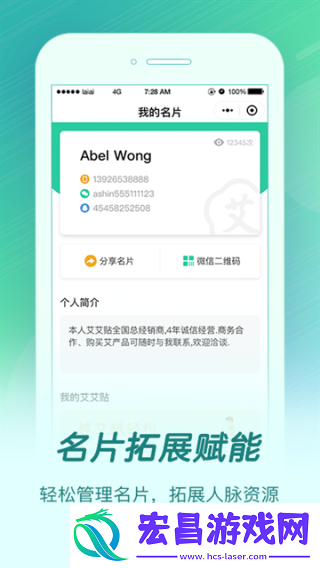 来艾截图
