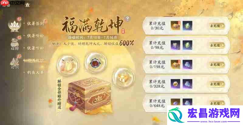 射雕新玩法清凉上线