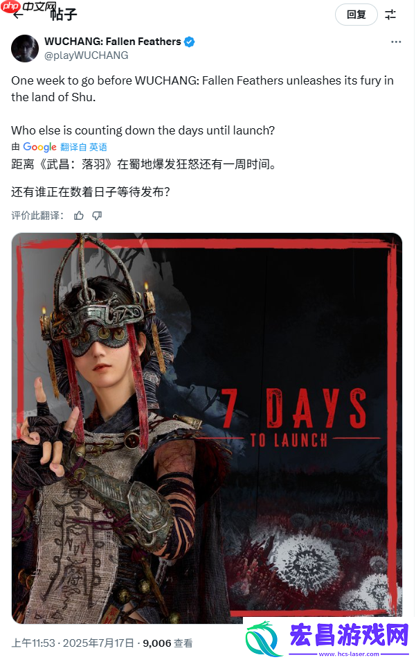 明末：渊虚之羽发售倒计时七天！官方发布宣传图