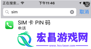 iPhone如何自行写入SIM卡信息