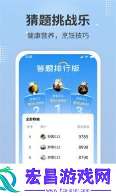 猜歌福多多安卓版截图