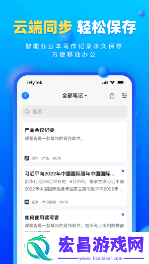 读写笔记截图