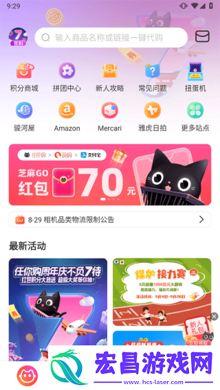 萌购任你购