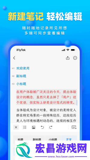 读写笔记截图