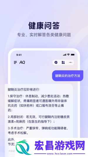 AQ截图