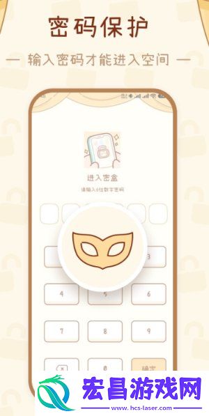密盒
