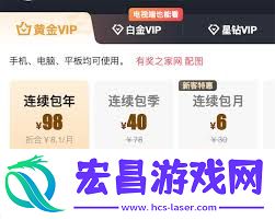 98元一年的爱奇艺会员购买渠道