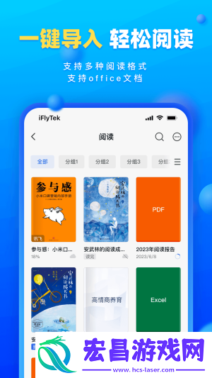 读写笔记截图