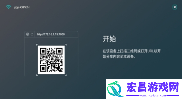 AirScreen截图