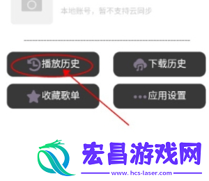趣加音乐
