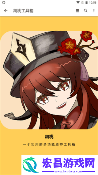 胡桃工具箱