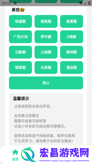 曼波语音盒子