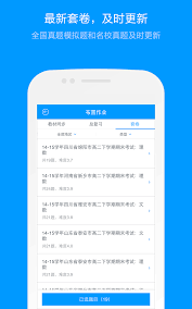 APP-如何做题-猿题库-APP-做题方法