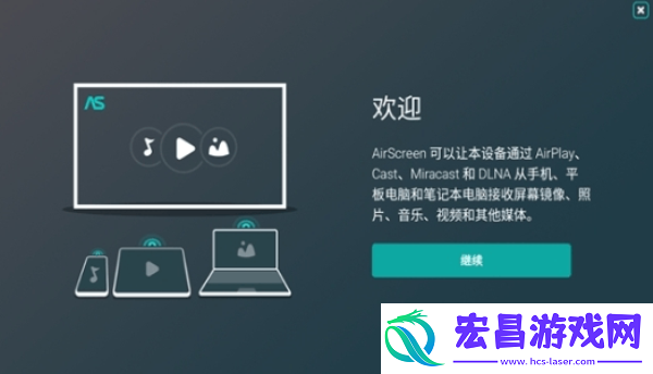 AirScreen截图