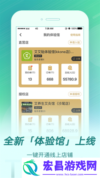 来艾截图