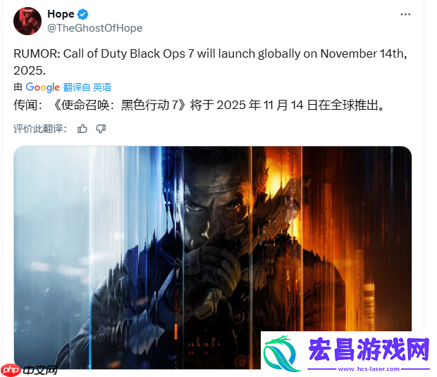 系列最晚!曝使命召唤：黑色行动7将于11月14日发布！