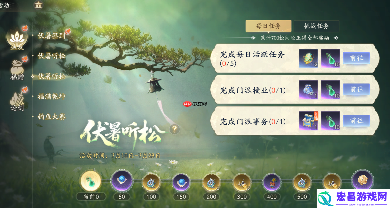 射雕新玩法清凉上线