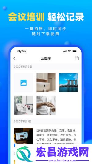 读写笔记截图