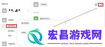 钉钉退出企业团队的方法
