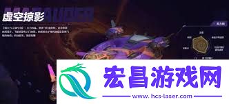 无主星渊飞船图鉴获取方法