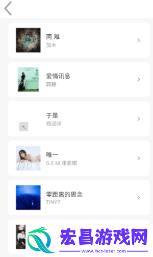 趣加音乐截图