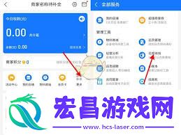口碑APP开通花呗收款的方法