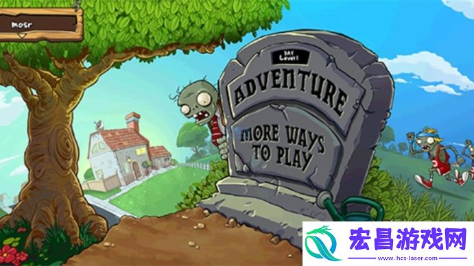 植物大战僵尸无名版