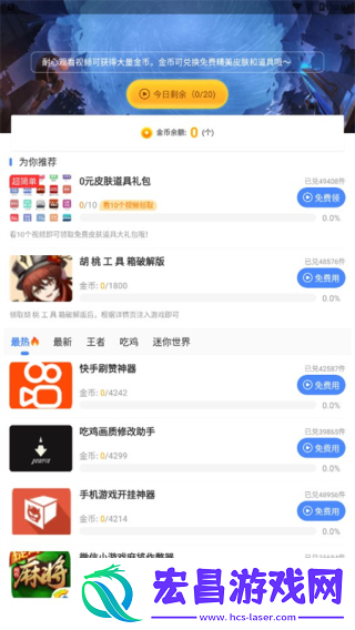 胡桃工具箱截图