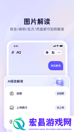 AQ截图