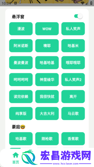 曼波语音盒子