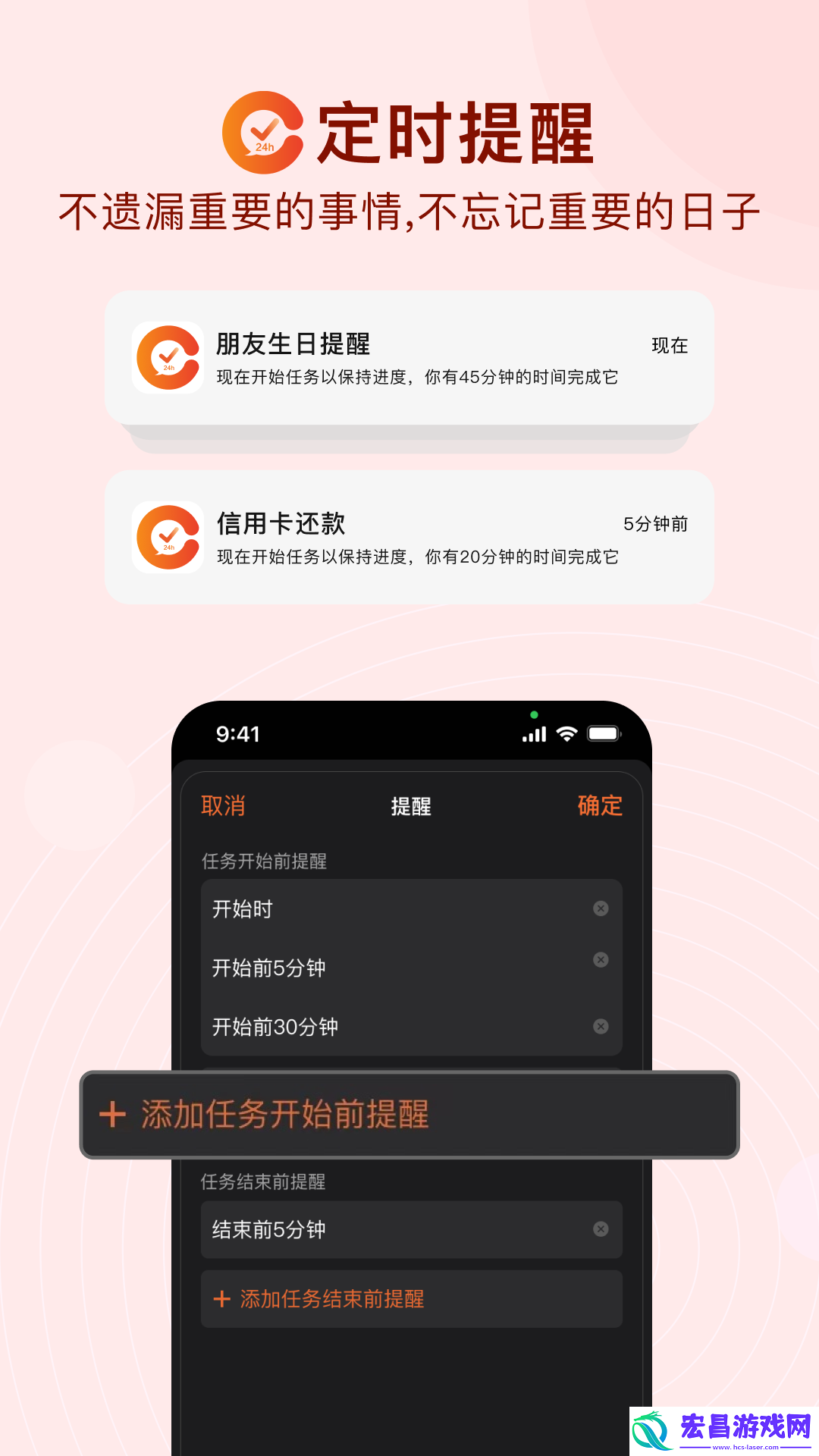 番茄日历截图