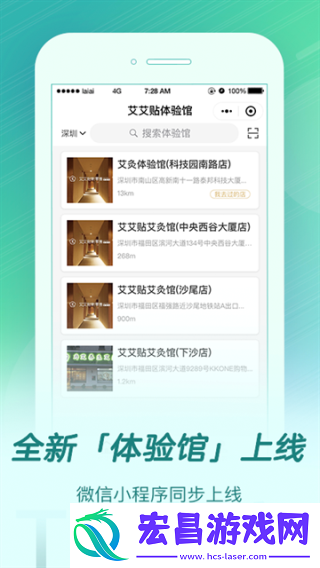 来艾截图