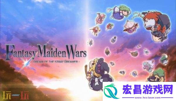 策略RPG幻想少女大战