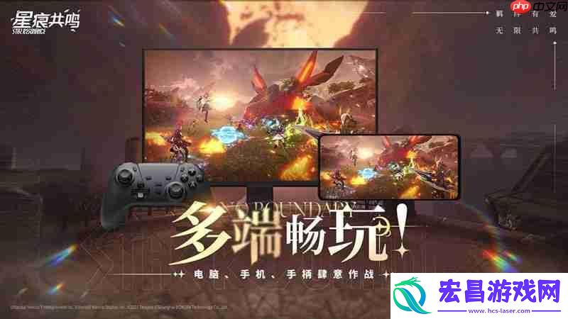 星痕共鸣ID取名规则