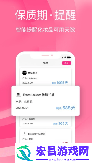 查妆妆截图