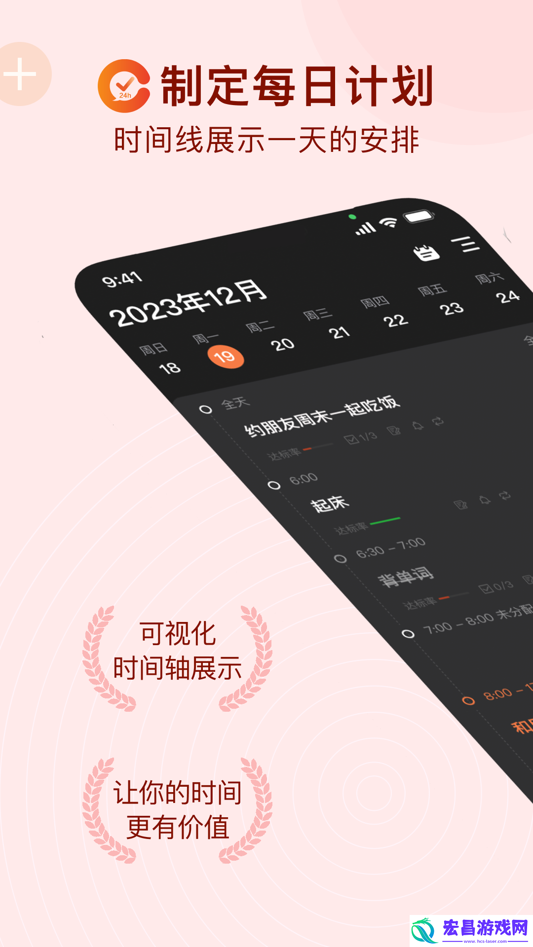 番茄日历截图
