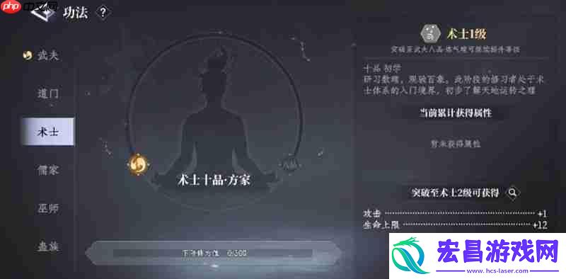 功法流派绝技学习方法详解