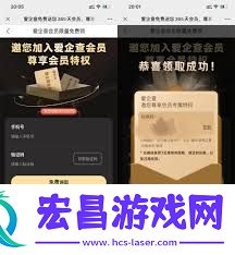 爱企查怎样进行免费查询