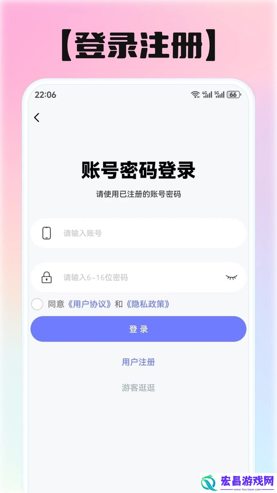 熊猫清单截图