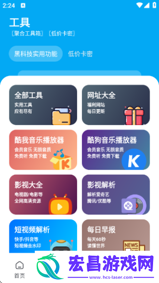 星月软件库截图